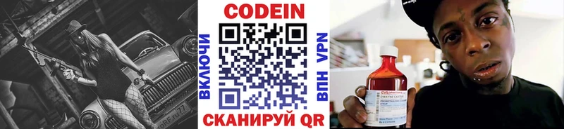 Codein Purple Drank  даркнет клад  Смоленск 