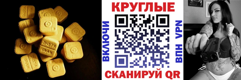 Экстази 280 MDMA  Смоленск 