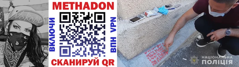 Метадон VHQ  kraken вход  Смоленск  цена  
